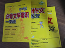 黃保余中學語文得高分必備系列（套裝共4冊） 曬單實拍圖