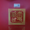劍南春 水晶劍 52度 500ml*2瓶  雙支禮盒 濃香型白酒 曬單實(shí)拍圖