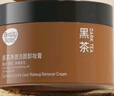 BEAUTY NOTES黑茶卸妝膏眼眼唇臉三合一可卸溫和不油膩乳化清爽控油卸妝油 曬單實(shí)拍圖