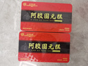 北京同仁堂阿膠糕1kg(500g*2)阿膠固元糕 阿膠膏 即食阿膠糕阿膠禮盒送父母長(zhǎng)輩的禮物送媽媽的生日禮物 曬單實(shí)拍圖