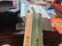 看不見的森林：林中自然筆記（珍藏本）（自然文庫） 曬單實(shí)拍圖