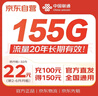 中國(guó)電信流量卡19元全國(guó)通用5G手機(jī)卡移動(dòng)電話卡大王純上網(wǎng)卡非無(wú)限永久長(zhǎng)期學(xué)生校園 曬單實(shí)拍圖