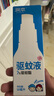 潤本（RUNBEN）驅(qū)蚊液驅(qū)蚊噴霧50ml×2支戶外游玩防蚊蟲叮咬花露水7%驅(qū)蚊酯無香 曬單實拍圖