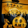 長白山天池鹿肉 東北吉林特產(chǎn)梅花鹿腿鹿排鹿腱子鹿肝真空開袋即食熟食鹵味 醬香鹿腱子150g 曬單實拍圖
