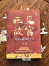 玉見(jiàn)故宮：國寶玉器里的中華 曬單實(shí)拍圖