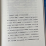 后浪官方正版 金瓶梅的藝術(shù) 金瓶梅賞析文集 文學(xué)評論與鑒賞書(shū)籍 曬單實(shí)拍圖