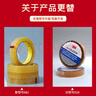3M3M思高681測試膠帶 百格油墨油漆附著力測試無痕透明膠帶可替610 寬19mm*長66m 1卷 曬單實拍圖