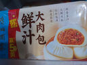 廣州酒家利口福 鮮汁大肉包390g 6個(gè) 兒童面點(diǎn) 速食懶人 早餐半成品 點(diǎn)心 包子 曬單實(shí)拍圖