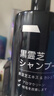 焦博士日本胖東來來白發(fā)變黑治根正品洗發(fā)水何首烏黑靈芝轉一洗黑烏發(fā)根 曬單實拍圖