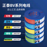 正泰（CHNT）電線電纜 銅芯家用電線國標 插座空調熱水器用 BV2.5平方紅色50米 曬單實拍圖