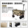 牧高笛（MOBIGARDEN）營(yíng)地車 戶外露營(yíng)大容量寬輪雙剎折疊推車星際 NX23689009 細(xì)沙黃 曬單實(shí)拍圖