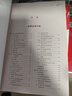 （2026年）全國碩士研究生入學(xué)考試歷史學(xué)基礎(chǔ)·大綱解析（世界古代中世紀(jì)史、世界近現(xiàn)代史）套裝全2冊(cè) 曬單實(shí)拍圖