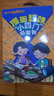 漫畫趣味小四門啟蒙書京東正版圖書 漫畫版小學(xué)生科普繪本書籍課外閱讀必讀書單 物理化學(xué)啟蒙書兒童趣味百科全書漫畫地理生物知識小四門啟蒙 中小學(xué)生課外閱讀必讀書籍兒童書故事 省錢卡黑色星期五 曬單實拍圖