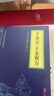 【精裝】黃帝內(nèi)經(jīng)贈(zèng)本草綱目千金方 中醫(yī)經(jīng)典名著全彩圖解原版正版全集白話文版中醫(yī)基礎(chǔ)理論養(yǎng)生書籍 曬單實(shí)拍圖