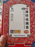 羚銳 通絡(luò)祛痛膏5貼*5盒 頸椎貼 富貴包 膏藥頸肩 活血通絡(luò) 消腫止痛 用于腰部膝部骨性關(guān)節(jié)炎 頸椎病 頸項(xiàng)疼痛 肩臂疼痛 曬單實(shí)拍圖