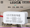 LSNUO吸頂燈led燈具保護(hù)器鎮(zhèn)流消除關(guān)燈暗光微亮頻閃斷電防漏電客廳燈 【防微光防頻閃】燈具保護(hù)神器*1 曬單實(shí)拍圖