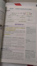 曲一線53 政治 高中知識(shí)清單?? 必備知識(shí)清單 關(guān)鍵能力拓展? 工具書(shū)高一高二高三適用2026全彩版五三 曬單實(shí)拍圖