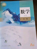 新華書店人教版高一數(shù)學人教版 高一數(shù)學必修一 高中數(shù)學必修一 必修一數(shù)學 高一數(shù)學人教版a版 高一數(shù)學必修第一冊課本 曬單實拍圖