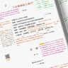 【時(shí)光學(xué)】25秋教材伴學(xué)筆記高一語文必修一上冊(cè)人教版 高中一教材同步教材筆記課堂筆記隨堂筆記課本教材全解同步課堂預(yù)復(fù)習(xí) 曬單實(shí)拍圖