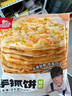 糧全其美手抓餅 蔥香味100g*20片 蔥油餅 培根香腸伴侶早餐半成品 曬單實拍圖