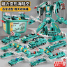 帕龍兒童玩具積木磁力拼裝變形工程車金剛機(jī)器人3-6-10歲男孩生日禮物 海陸空25件套+收納箱 曬單實拍圖