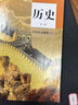 【新華書(shū)店正版】適用2025新版人教版部編版高中高一歷史必修一中外歷史綱要上冊課本教材人民教育出版社人教版高中歷史必修教科書(shū) 歷史必修一 曬單實(shí)拍圖