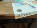 2025人教版九年級必讀書籍全套艾青詩選水滸傳儒林外史簡愛人民教育出版社正版原著完整版贈送考點包郵初 艾青+水滸+儒林外史+簡愛+考點 曬單實拍圖
