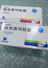 [賽福開] 他克莫司膠囊 1mg*50粒/盒 1盒裝 曬單實拍圖