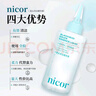 NICOR去黑頭導(dǎo)出液黑頭水非撕拉面膜一il蘇so美容院專用收斂毛孔液套裝 黑頭導(dǎo)出精華液1瓶 曬單實(shí)拍圖