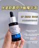 優(yōu)斐斯（uface）氨甲環(huán)酸精華液傳明酸5%濃度提亮膚色淡化色沉補水 20ml*2瓶 【送40ml】 曬單實(shí)拍圖
