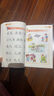 【新華書(shū)店旗艦店官網(wǎng)】四五快讀全套8冊(cè)全彩圖升級(jí)版 兒童幼兒識(shí)字書(shū) 啟蒙拼音拼讀訓(xùn)練 早教書(shū)籍 學(xué)前班幼小銜接 幼兒園教材 3-6歲寶寶入學(xué)準(zhǔn)備啟蒙認(rèn)字基礎(chǔ) 【四五快讀】全套8冊(cè)(全彩圖升級(jí)版) 曬單實(shí)拍圖