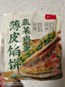 云山半韭菜雞蛋餡餅500g*4袋共20個(gè) 速食面點(diǎn) 早餐半成品冷凍 曬單實(shí)拍圖
