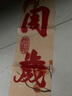 多美憶周歲抓周生日布置周歲生日布置背景墻男女龍寶寶周歲掛布周歲快樂(lè) 曬單實(shí)拍圖