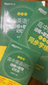 新東方2026高考高中英語(yǔ)詞匯詞根+聯(lián)想記憶法：亂序版同步學(xué)練測(cè) 高考英語(yǔ)詞匯 綠寶書(shū) 高中英語(yǔ)3500詞匯 高考3500詞 2冊(cè)【詞匯+學(xué)練測(cè)】新東方高中英語(yǔ)詞匯：亂序版 曬單實(shí)拍圖