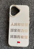 倍曦除了黨我不接受任何人的考驗適用小米15Ultra手機殼新款14ultra愛 432970透銀[彩銀殼] 小米15Ultra 曬單實拍圖