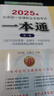 【當(dāng)當(dāng)正版 多品可選】2025國(guó)家統(tǒng)一法律職業(yè)資格考試教材 法考教材2025 法考司法考試官方教材 法考一本通 法律出版社 2025法考一本通（第六卷） 曬單實(shí)拍圖