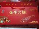 金蘇正宗金華火腿整腿禮盒 浙江特產(chǎn) 中秋節(jié)禮品送禮企業(yè)團(tuán)購 4斤火腿切塊禮盒 曬單實(shí)拍圖