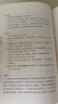 姜白石詞箋注（中華國學(xué)文庫） 曬單實拍圖