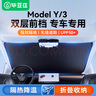 畢亞茲特斯拉ModelY遮陽簾遮陽擋前檔傘防曬隔熱擋板適用tesla改裝配件 曬單實拍圖