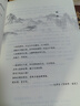 讀史有智慧：全二冊（人大教授白話詳解，一部書飽覽七家思想精華，濃縮40+傳世經(jīng)典、100+人物典故） 曬單實(shí)拍圖