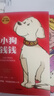【新版】小狗錢錢全2冊 小狗錢錢1+小狗錢錢2 讓孩子和家長共同成長的金融讀物 發(fā)掘和培養(yǎng)孩子的財商品格 少兒課外書家庭理財書籍 曬單實拍圖