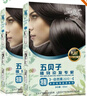 五貝子染發(fā)膏染發(fā)劑敏感膚質(zhì)天然染發(fā)霜蓋白發(fā) 特制款棕黑色（兩盒裝） 曬單實(shí)拍圖