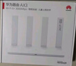 華為路由AX3 雙頻合一 自動優(yōu)選 wifi6/多連不卡無線家用穿墻/AX3000/高速千兆路由器 曬單實拍圖