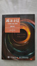 硅谷之謎：浪潮之巔 續集（異步圖書(shū)出品） 曬單實(shí)拍圖