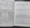 電磁學(xué)篇習(xí)題詳解 第2版 奧林匹克競賽實(shí)戰(zhàn)叢書 張鵬飛朱征宇等編著 程稼夫教授親自審校 高中物理學(xué)競賽培優(yōu)習(xí)題輔導(dǎo) 中國科大出版社旗艦店 電磁學(xué)習(xí)題詳解 曬單實(shí)拍圖