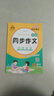 2025秋狀元語文筆記同步作文四年級(jí)上冊(cè)人教版 四年級(jí)上冊(cè)同步作文 小學(xué)生作文起步寫作方法指導(dǎo)技巧素材積累作文大全滿分作文指導(dǎo) 狀元成才路 曬單實(shí)拍圖