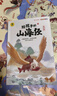 寫(xiě)給孩子的山海經(jīng)小學(xué)生版注音全套6冊原著(zhù)正版圖書(shū) 兒童版文學(xué)讀物帶拼音繪本 青少年讀山海經(jīng)漫畫(huà) 孩子讀得懂的山海經(jīng)異獸錄 一二三四年級小學(xué)生課外閱讀必讀書(shū)籍兒童書(shū) 省錢(qián)卡 黑色星期五 曬單實(shí)拍圖