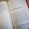 崔玉濤育兒百科 百萬(wàn)冊紀念版（附贈18個(gè)育兒秘籍） 曬單實(shí)拍圖