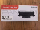 奔圖(PANTUM)TL-419原裝粉盒適用P3019D P3019DW M6709 M6709DW M7109 M7109DW  M7209FD M7209FDW打印機墨盒 曬單實拍圖