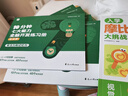學(xué)而思 10分鐘七大能力全腦開(kāi)發(fā)練習(xí)冊(cè) 3-4歲小班 一日一頁(yè)10分鐘 獨(dú)創(chuàng)7大能力體系 兒童思維邏輯訓(xùn)練書(shū)幼兒園數(shù)學(xué)思維啟蒙教材書(shū)小中大班幼小銜接必備書(shū) 曬單實(shí)拍圖